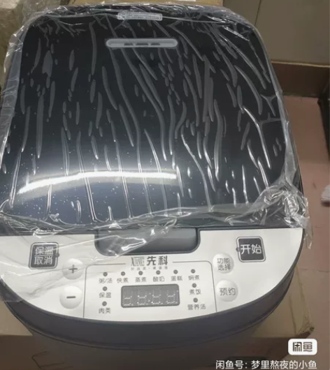 电饭煲 5L大容量 全新未拆封多功能煮饭 ...
