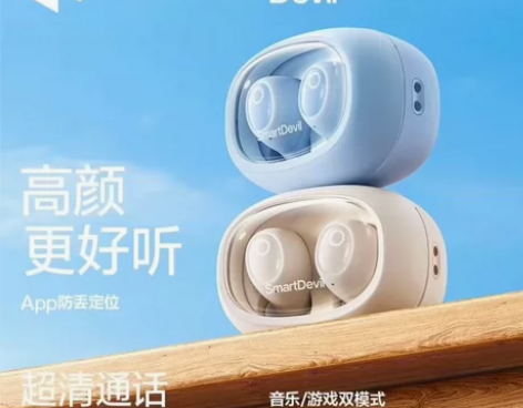 闪魔旗舰店官方直出！闪魔蓝牙耳机E07无线...