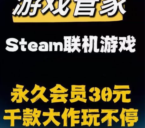 游戏管家】主机玩家福利！！会员兑换码，全网...