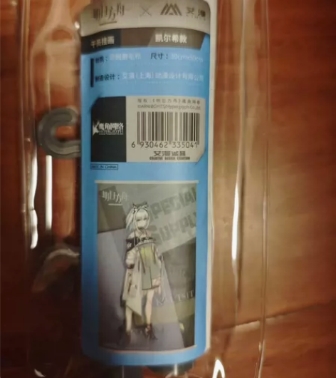 明日方舟 周边 干员挂画 凯尔希款材质：贡...