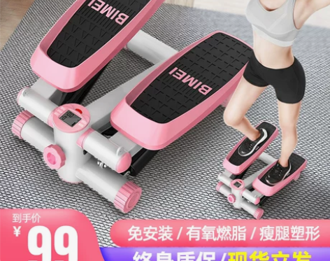 ?百嘉 踏步机 感兴趣的话点“我想要”和我...
