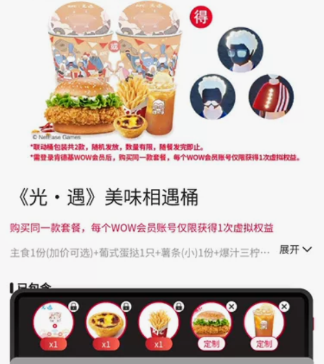 肯德基光遇联动周边吧唧,18一个目前有两个...