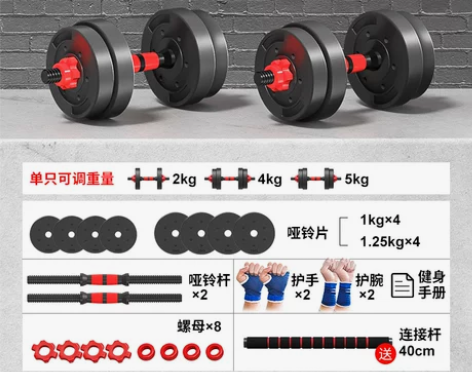 哑铃男士健身家用锻炼器材杠铃亚铃一对可调节...