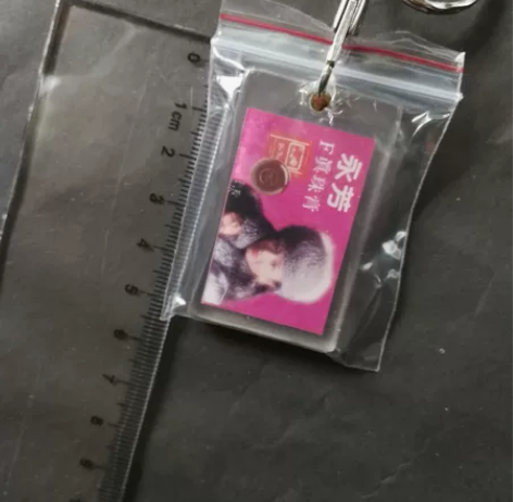 杂项收藏 永芳F珍珠膏广告牌，农行周年，金...