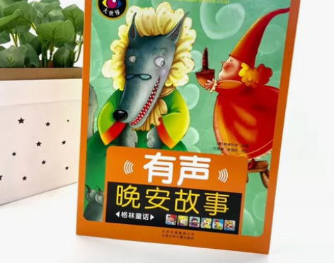 【正版】小眼睛大世界-有声晚安故事(全4册...