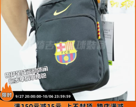 耐克 巴萨足球运动休闲跑步单肩小挎包DC2...