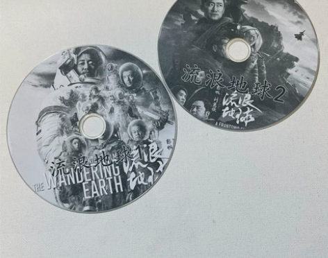 流浪地球1和2。共两张碟DVD高清光盘影碟...