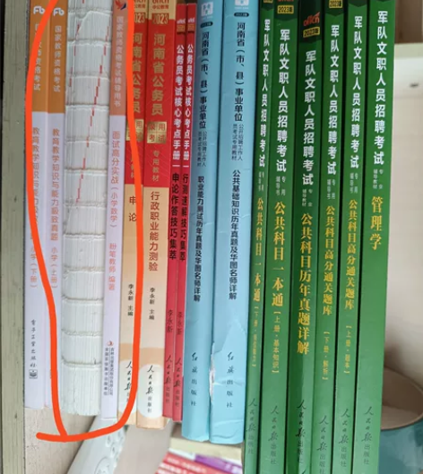 本人2023下半年教资上岸，小学数学。 出...