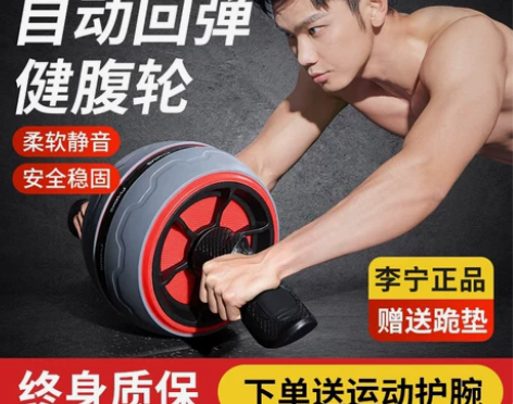 自己买回来锻炼身体的，就用了一次一直放在那...