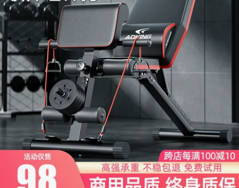 【折扣价】哑铃凳仰卧起坐健身器材家用男辅助...
