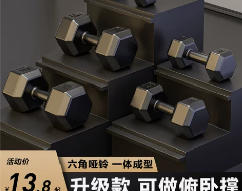 哑铃男士健身家用器材女壶铃练臂肌一对包胶六...