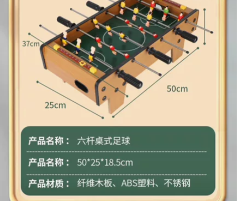 ??宏登儿童桌面足球机游戏桌台球桌上玩具男...
