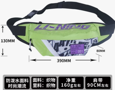 正品李宁腰包男跑步女运动手机轻薄多功能户外...