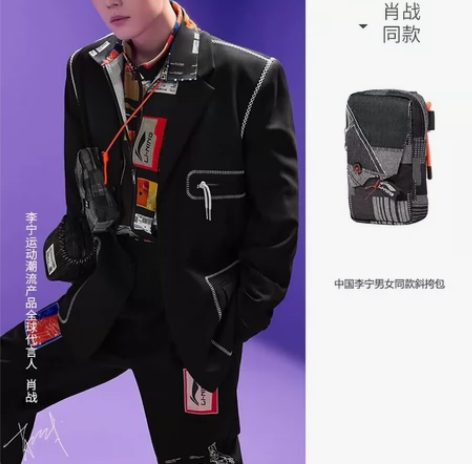 中国李宁 斜挎小包 肖战同款 单宁面料设计...
