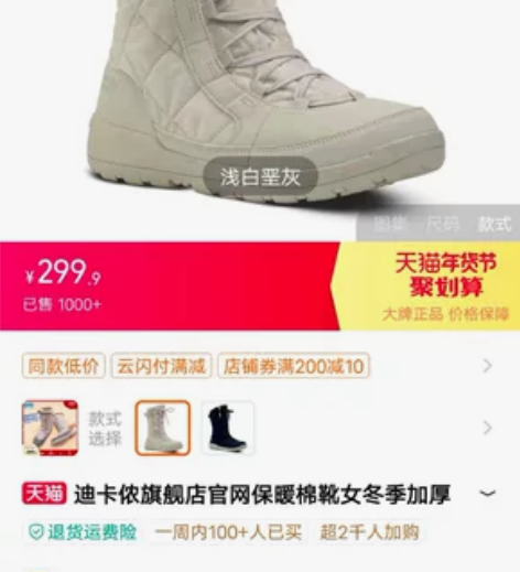 迪卡侬雪地靴 39码 平常穿37.5的鞋子...