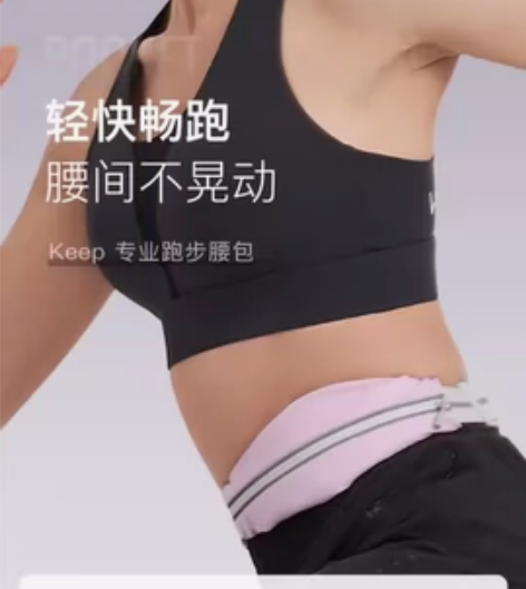 Keep运动腰包健身,马拉松装备迷你防水多...