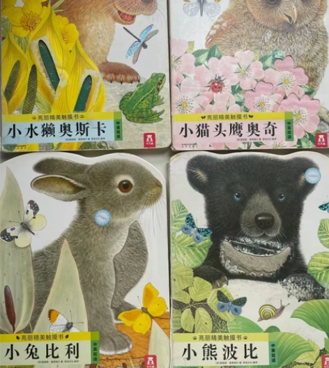 【全四册】小兔比利幼儿启蒙早教触摸书籍宝宝...