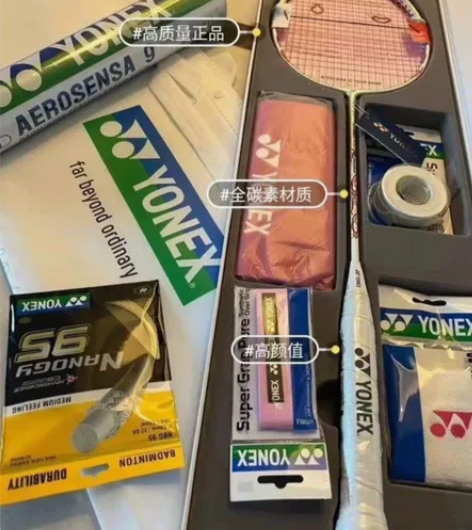 闲置个人转让 原价一千多尤尼克斯羽毛球拍天...