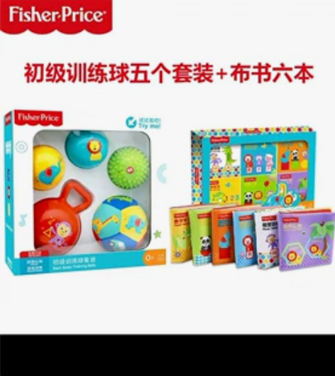 全新 限时特价全新正品费雪布书6件套包邮费...