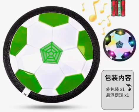 悬浮足球室内亲子互动男女孩玩具灯光音乐手眼...