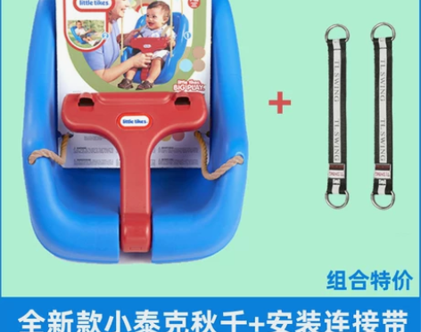 美国小泰克婴幼儿童秋千宝宝家用室内外吊椅荡...