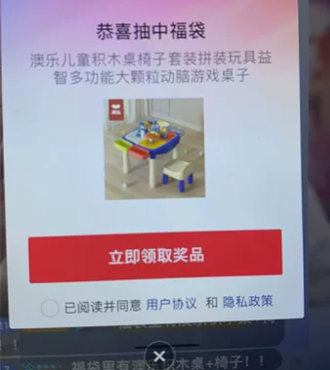 澳乐积木桌福袋100 感兴趣的话点“我想要...