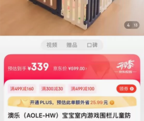 澳乐围栏，14+2，九成新，没有味道，安全...
