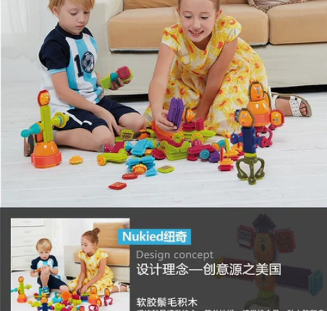 Nukied纽奇鬃毛积木拼装 儿童益智玩具...