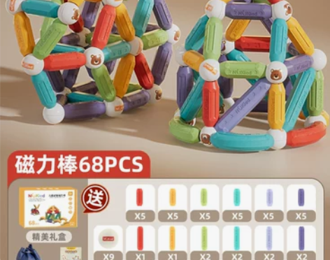 纽奇百变磁力棒儿童积木拼装宝宝男孩女孩磁铁...
