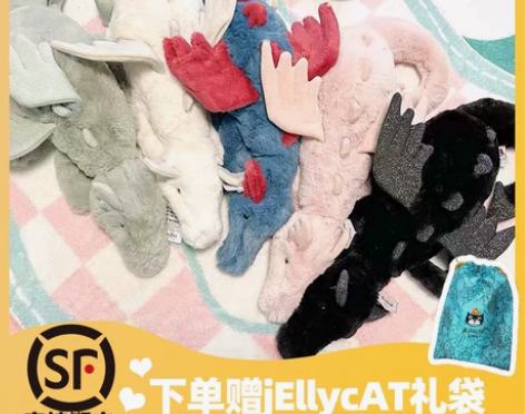 现货秒发JeIIycat英国正品雪龙粉龙紫...