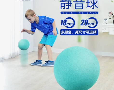 室内静音篮球儿童网红训练室内无声篮球海绵皮...