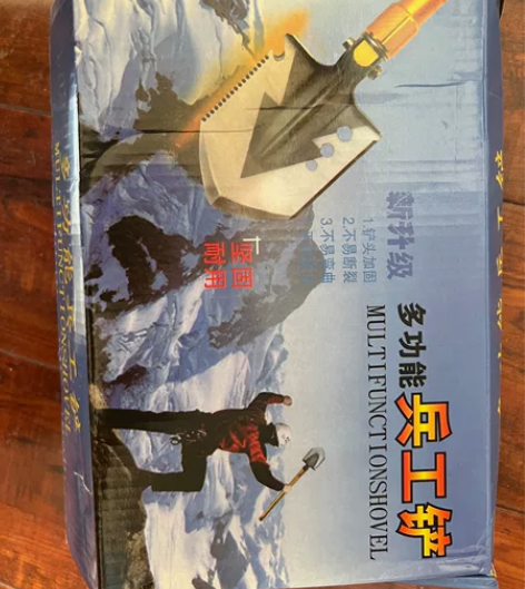 全新多功能军工铲，户外露营/探险/汽车后备...