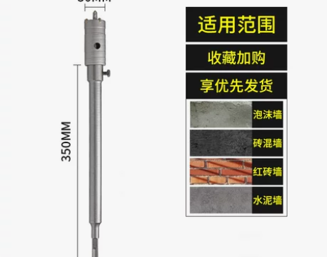 墙壁开孔器,墙壁混凝土空调管冲击电锤钻头,...