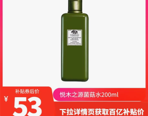 【百亿补贴】悦木之源菌菇水蘑菇水200ML...