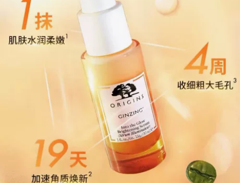 全新 悦木之源 咖啡因光感透亮精华素