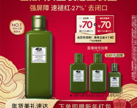 年货礼物悦木之源灵芝水爽肤水湿敷补水保湿控...