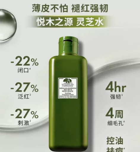 Origins悦木之源菌菇水200ml灵芝...