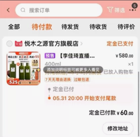 李佳琦直播间悦木之源灵芝水，400ml，2...
