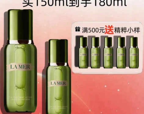 免税正品海蓝之谜精粹水150ml舒缓修复肌...