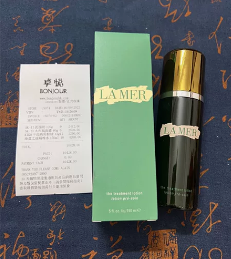 闲置出海蓝之谜精粹水150ml 因为本人怀...