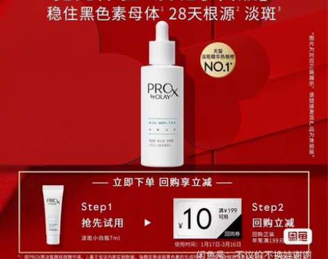 出【天猫u先】OLAY玉兰油淡斑小白瓶面部...