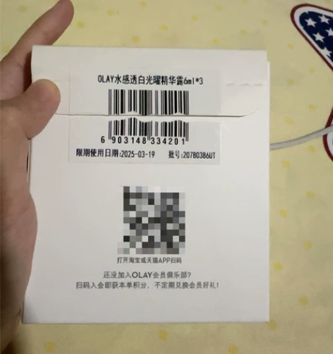 ?【狂欢价】【618】OLAY玉兰油抗糖小...