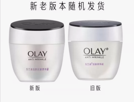 玉兰油（OLAY）活肤菁华面霜50g面霜女...