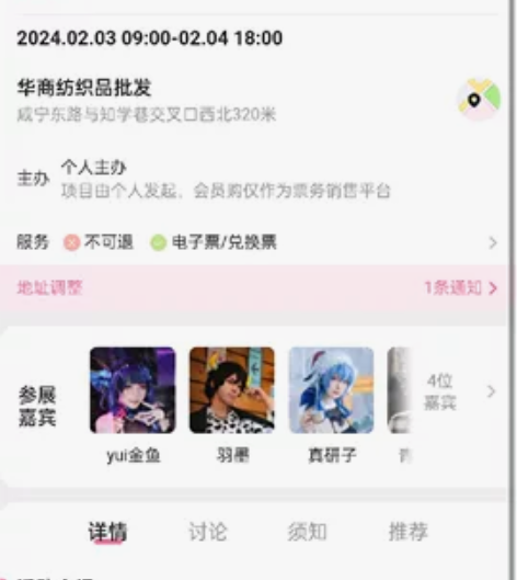西安第二节异次元动漫展门票 计划取消了，没...
