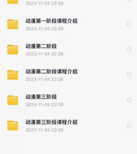 【指间动漫】动漫初级共52节课四阶段 感兴...