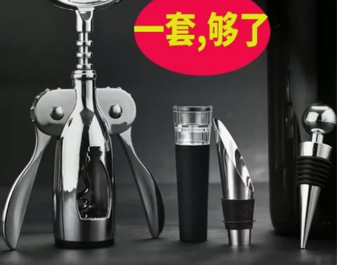 红酒开瓶器家用葡萄酒啤酒开红酒起子开瓶器套...