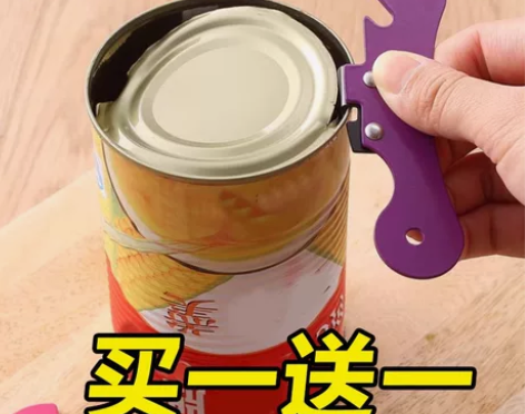 开罐器 开罐器开瓶器开罐头不锈钢简易水果罐...