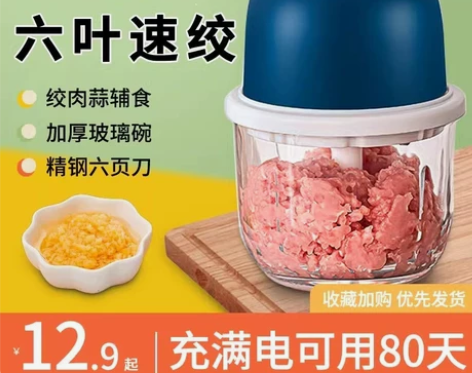 绞蒜器电动捣蒜器蒜蓉蒜末家用自动绞肉辣椒拉...