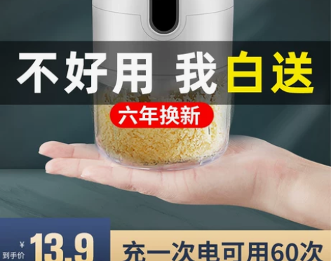 电动蒜蓉捣蒜泥神器拉蒜大蒜捣碎器小型蒜泥搅...
