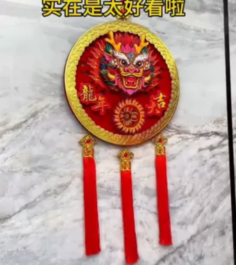 #客厅家居摆件 #新年礼物 年货 龙年挂饰...